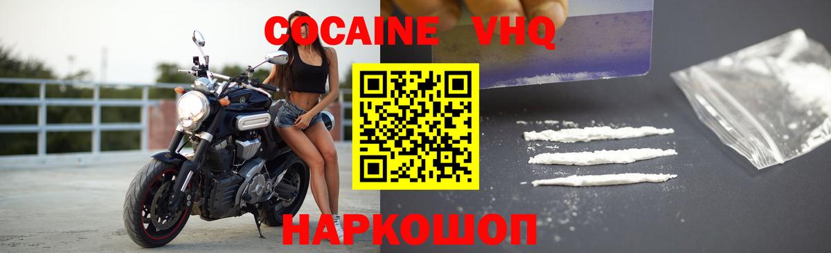Cocaine Fish Scale Семилуки