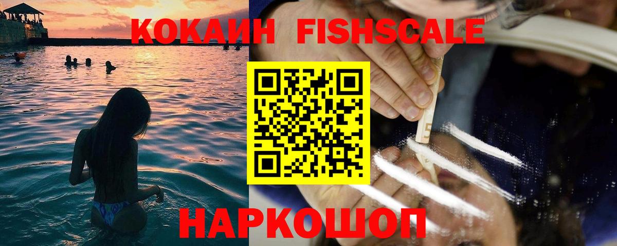 COCAIN Перу  COCAIN Боливия  Кокаин  Вход с VPN  Семилуки 