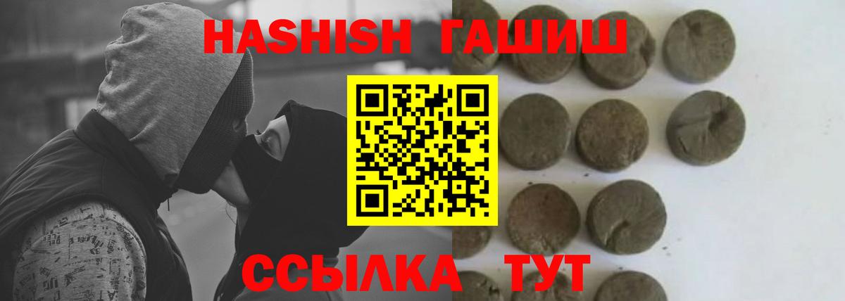 ГАШИШ Изолятор  ГАШ гарик  Вход с VPN  Семилуки 