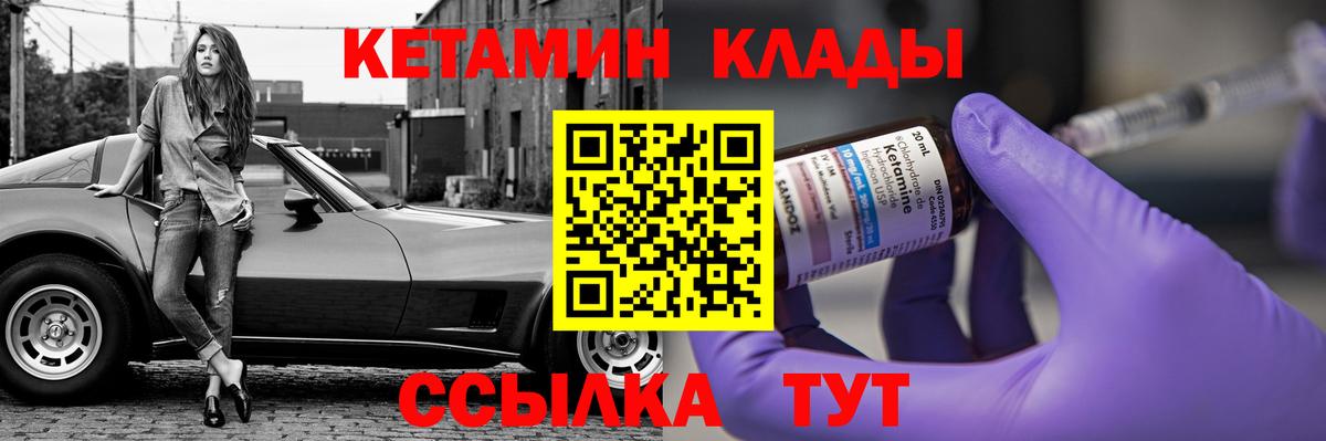 Кетамин ketamine  Кетамин VHQ  Вход с VPN  Семилуки 