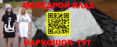 меф Обнинск
