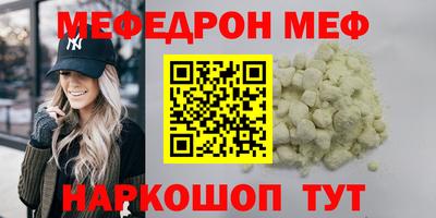 меф Обнинск