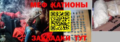 меф Обнинск