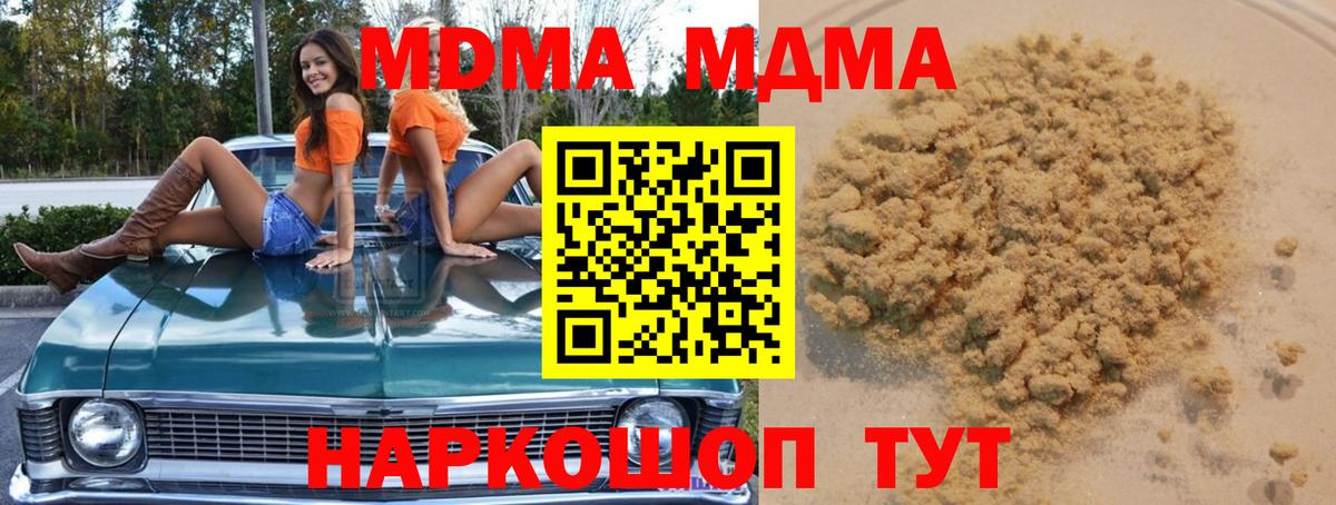 МДМА Molly  Вход с VPN  MDMA  МДМА VHQ  Семилуки 