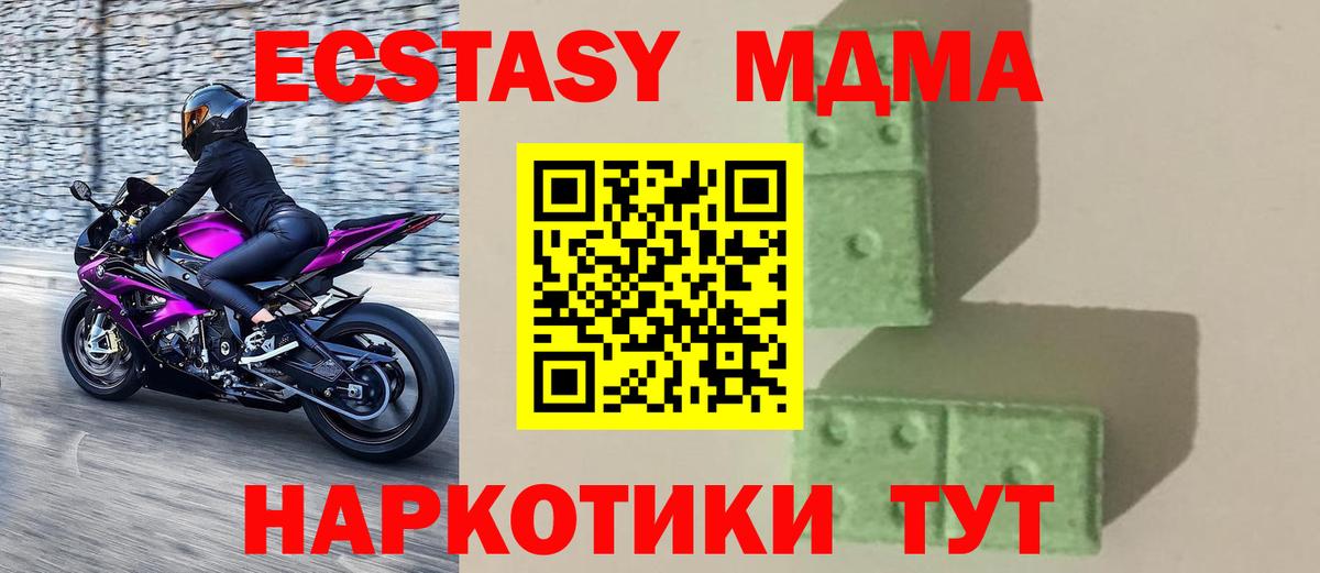 МДМА VHQ Семилуки