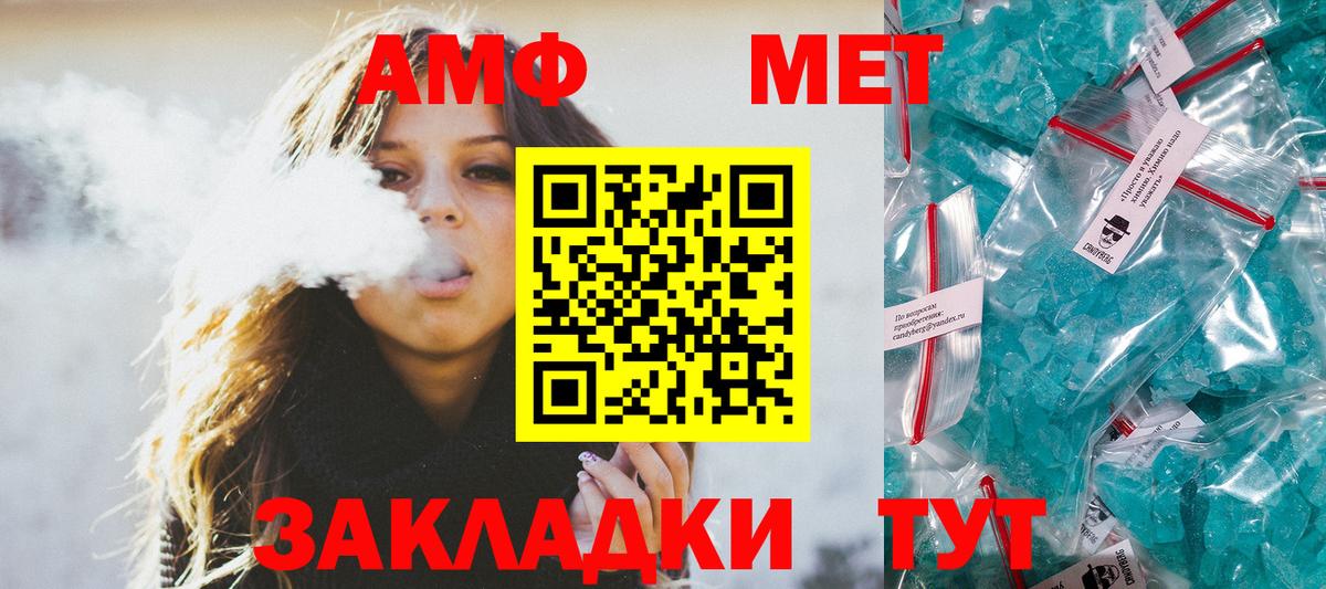 Семилуки  Первитин  Вход с VPN  МЕТАМФЕТАМИН винт 