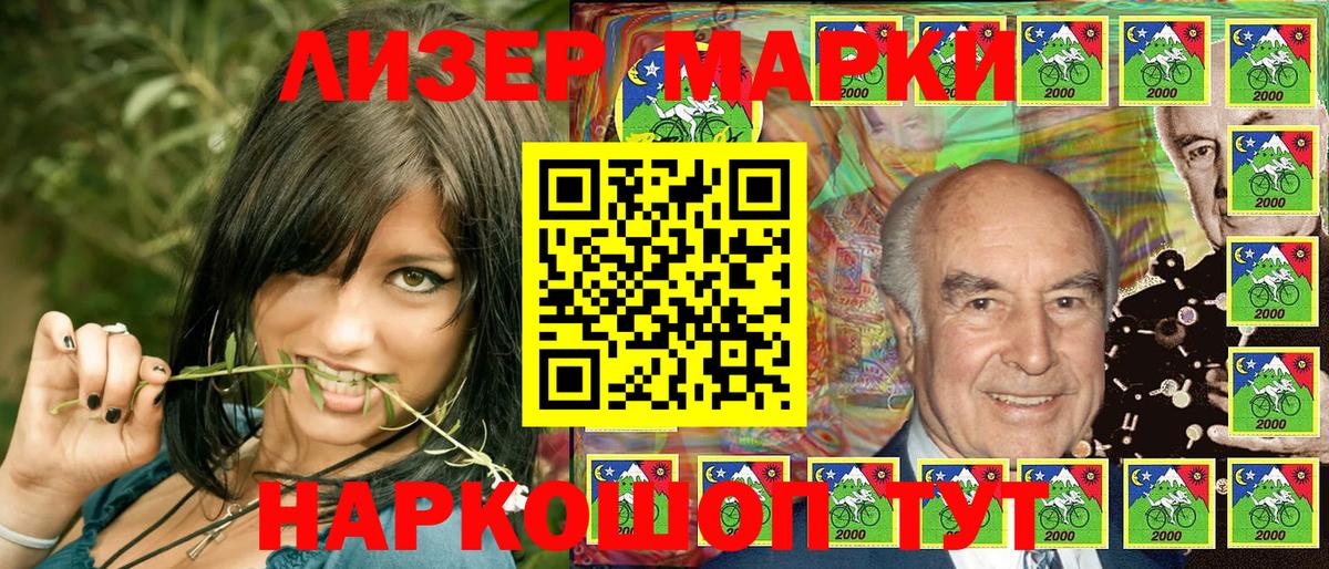 Марки 25I-NBOMe  Наркотические марки 1500мкг  Вход с VPN  Наркотические марки 1500мкг  Семилуки 