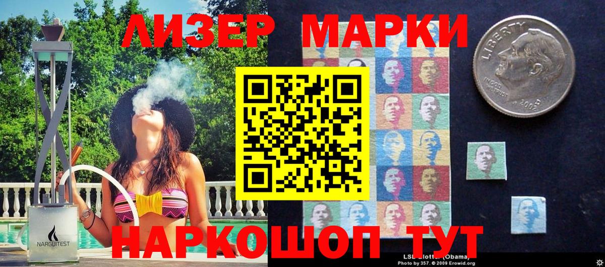 Марки N-bome 1,5мг Семилуки
