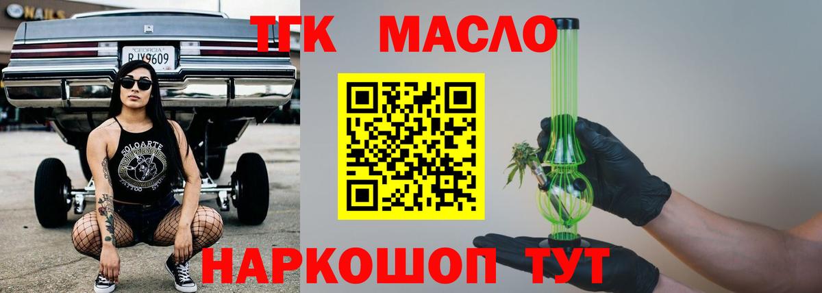 ТГК Wax Семилуки